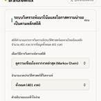 ประวัติหวยย้อนหลัง